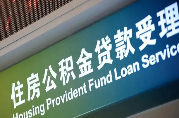 霍邱重庆公积金提取代办新政（重庆公积金代取手续费）