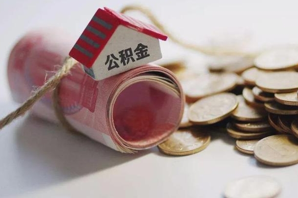 霍邱辞职领取住房公积金（辞职了领取公积金需要什么手续）